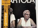 Cartola Verde 1976 on Discos Marcus Pereira - Japan LP NM Samba Brazil