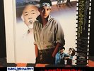 The Moment Of Truth (the Karate Kid) - Various - Japan 1st press (1985)