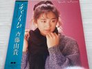 YUKI SAITO CHAIM C28A0520 Vinyl Records LP OBI JAPAN