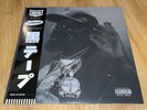 Conway The Machine - Blakk Tape - Picture Disc Vinyl LP Obi Westside Gunn