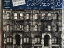 LED ZEPPELIN PHYSICAL GRAFFITI SWAN SONG P-5164N JAPAN OBI 2LP’S EX/EX LYRICS
