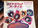 Jefferson Airplane Ballad Of You And Me  And Pooneil Rare Japan 7inch 45rpm VG
