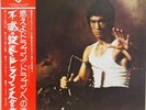 Instant Decision 4999 yen LP Obito Bruce Lee Immortal Tekken The Great Complet