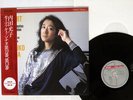 MITSUKO UCHIDA 2 PIANO SONATAS KV 330 & 333 PHILIPS 412 616-1 HOLLAND OBI LP