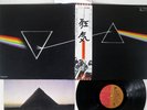 PINK FLOYD DARK SIDE OF THE MOON EMI EMS-80324 JAPAN OBI POSTER VINYL LP
