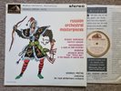 ASD 509 W/G Russian Orchestral Masterpieces, Prêtre RPO ..NM