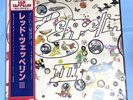 Led Zeppelin III with obi 10th anniversary album Completely limited edition LP