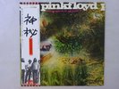 Pink Floyd A Saucerful Of Secrets EMI EMS-80318 Japan  VINYL LP OBI