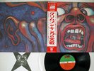 KING CRIMSON IN THE COURT OF THE CRIMSON KING ATLANTIC P-10115A JAPAN OBI LP