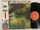 Pink Floyd – A Saucerful Of Secrets LP 1974 Japan EMI Psychedelic Syd Barret