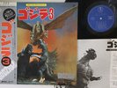 LP TOKUSATSU Godzilla 3 AX8147 TOHO JAPAN Vinyl OBI