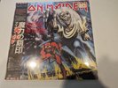 Sealed Original Iron Maiden LP The Number of the Beast Japan 1982 US Seller