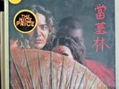 Tommy Bolin – Private Eyes