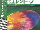 SEKITO, Shigeo - Special Sound Series Vol 1: Catch In Alice - Vinyl (LP)