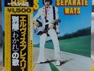 Elvis Presley Separate Ways Japan LP with Insert Mint Unplayed PG-96