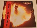 BOW WOW - HARD DOG LP - JAPANESE HARD ROCK HEAVY METAL 1st PRESS