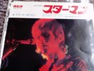 RARE DAVID BOWIE JAPANESE 7'' STARMAN