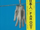 FAR OUT - Nihonjin (reissue) - Vinyl (white vinyl LP + insert with obi-strip)