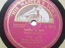 Messrs. CHATTERJEE & BANERJEE OF BOMBAY Violin & Piano HIS MASTERS VOICE INDIA