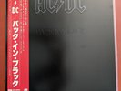 AC/DC BACK IN BLACK P-10906A With OBI Japan LP Vinyl