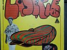 Rolando Laserie – Rolando Laserie 78 - Bolero, Son, Guaracha, Guajira,Venezuela