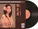 Teresa Teng 邓丽君 永远的珍藏 Exclusive Limited Edition Black Colored Vinyl LP Record