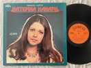 Greek Psych Keyboard Groove LP KATERINA KANARI on  PANIVAR Hear mp3