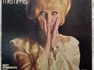 Dusty Springfield - Dusty In Memphis Vinyl LP 1969 Excellent Condition