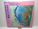 JOHN HASSELL / BRIAN ENO FOURTH WORLD VOL.1 POSSIBLE MUSICS - MPF 1322 Japan LP