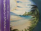 Firefall – Luna Sea - JAPAN Vinyl with Insert and OBI - P-10320A
