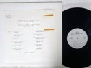 ROLLING STONES STEEL WHEELS YUUSEN YPL-010 JAPAN PROMO VINYL LP