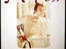 John Cale - Paris 1919 (1973 Reprise Records REP 44 239 Vinyl LP) - VGC