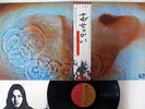PINK FLOYD MEDDLE EMI EMS-80322 JAPAN OBI VINYL LP