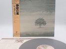 GENESIS wind & wuthering Japan LP OBI VINYL 20PP-71