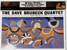 The Dave Brubeck Quartet - Time Out - Take 5 JAPAN Vinyl Insert OBI - 20AP 1459