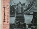 BLUE OYSTER CULT / EXTRATERRESTRIAL LIVE JAPAN ISSUE DOUBLE LP W/ OBI, INSERT