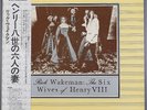 Rick Wakeman - The Six Wives of Henry VIII - AMP 7050 - Japan Vinyl LP with OBI