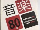 VA - Ongaku 80 - Alternative Waves From Japan LP 1980's Post Punk / No Wave