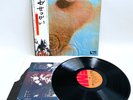 PINK FLOYD MEDDLE EMI EMS-80322 JAPAN OBI VINYL LP