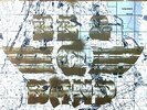 B.B. & Q. Band - On The Beat (88 Bronx Mix) / 88 Break Out Mega Mix Maxi .*