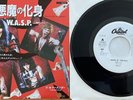 W.A.S.P. – I Wanna Be Somebody / Tormentor Japan Promo 7