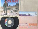 Single Jerry Wallace Mandom Man World Charles Bronson Mandom-Lovers