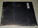 Metallica - Self Titled (Black Album) 2 LP Vinyl Record