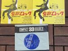 Elvis Presley – Jailhouse Rock RCA CP-1005 Japan 1961 Sheet Cover