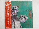 QUEEN NEWS OF THE WORLD ELEKTRA P-10430E JAPAN OBI INSERT VINYL LP