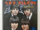 BEATLES HELP / I'M DOWN APPLE AR-1412 JAPAN COMPANY SLEEVE RED VINYL VINYL 7