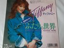 Tiffany I Think We're Alone Now 7