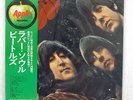 BEATLES RUBBER SOUL APPLE AP-8156 JAPAN OBI, INSERT VINYL LP