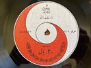 Neil Young Harvest vinyl record rare Iran lp press Persian label