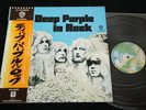 DEEP PURPLE - IN ROCK - JAPAN VINYL LP OBI GATEFOLD P-10108W